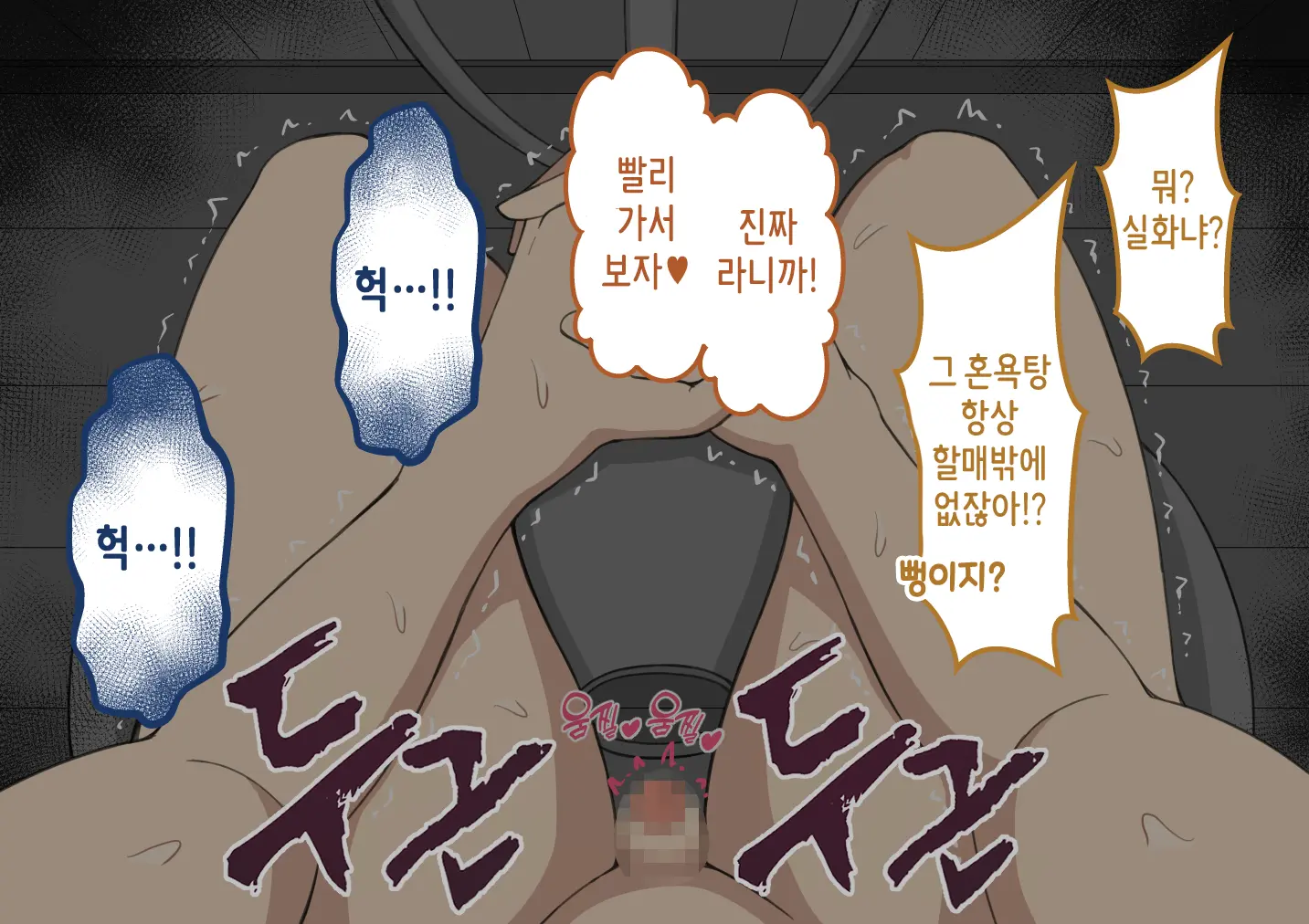 "Kanojo Wa Nerawarete Iru" Honpen Takeshi ~Onsen Date~ | 『그녀는 노려지고 있다』본편 타케시~온천 데이트~